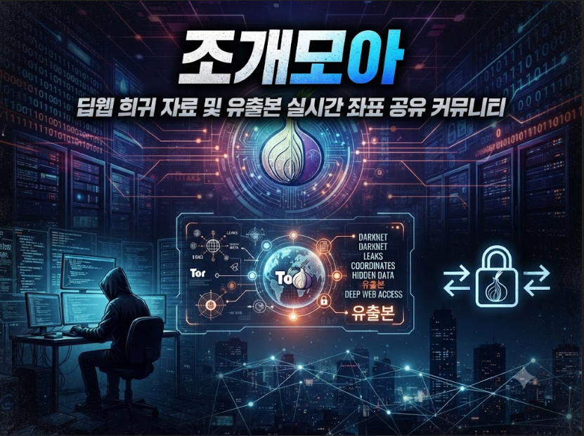 야동사이트 조개모아