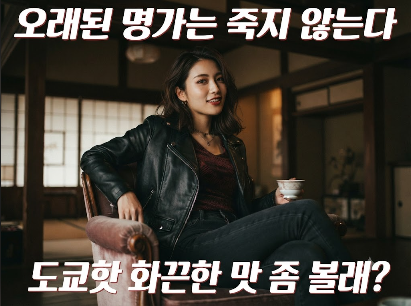 도쿄핫